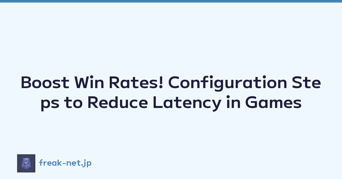 Boost Win Rates! Configuration Steps to Reduce Latency in Games