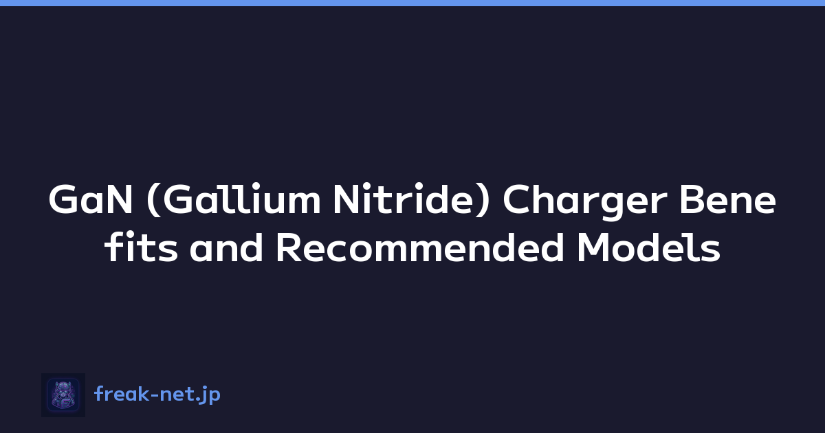 GaN (Gallium Nitride) Charger Benefits and Recommended Models