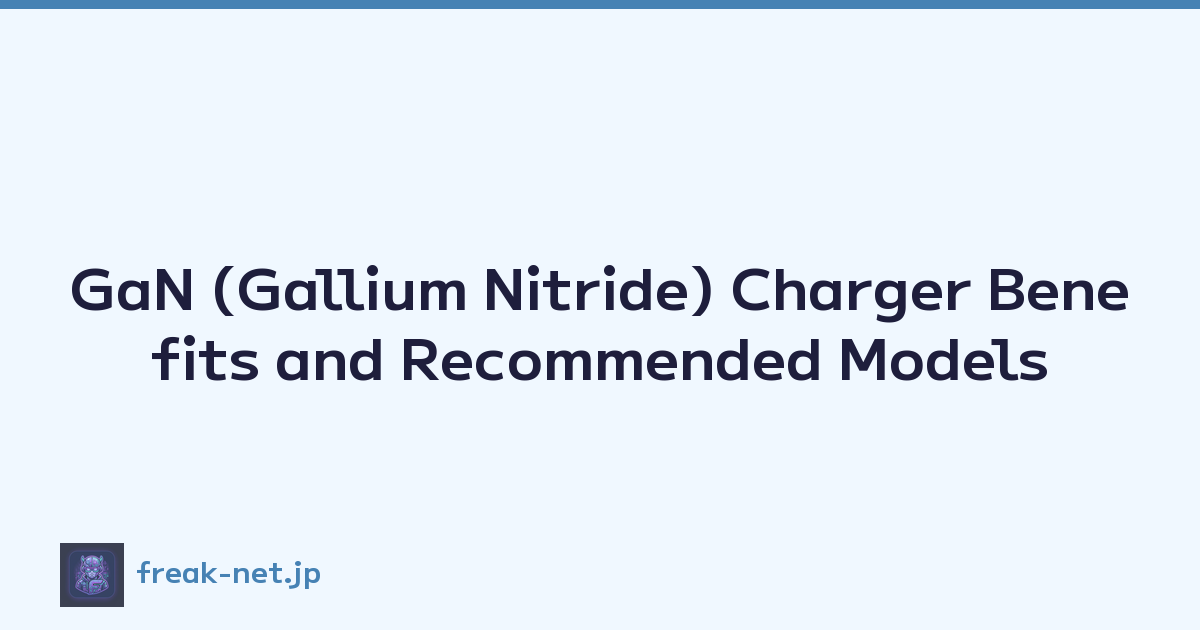 GaN (Gallium Nitride) Charger Benefits and Recommended Models