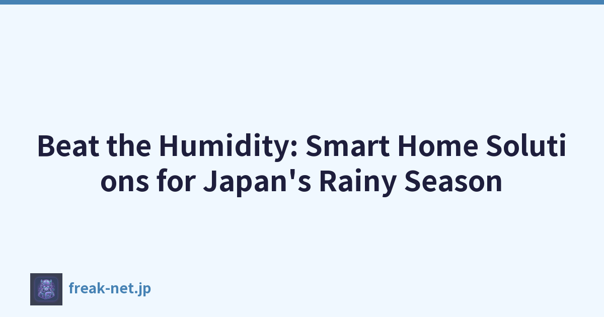 战胜潮湿：日本雨季的智能家居解决方案