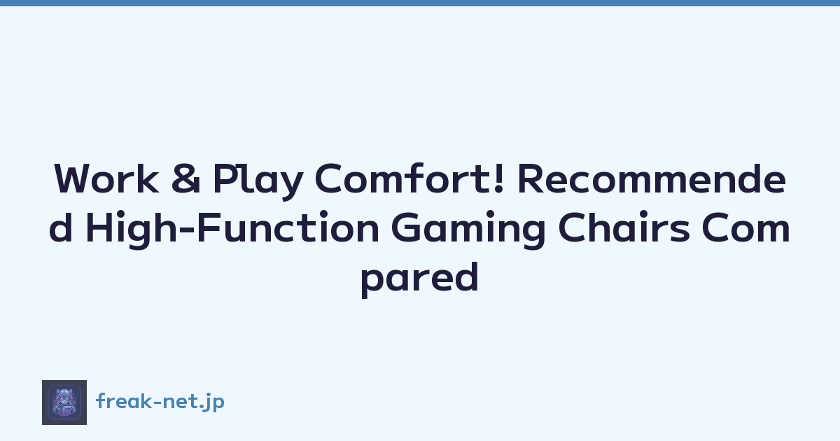 Work & Play Comfort! Recommended High-Function Gaming Chairs Compared