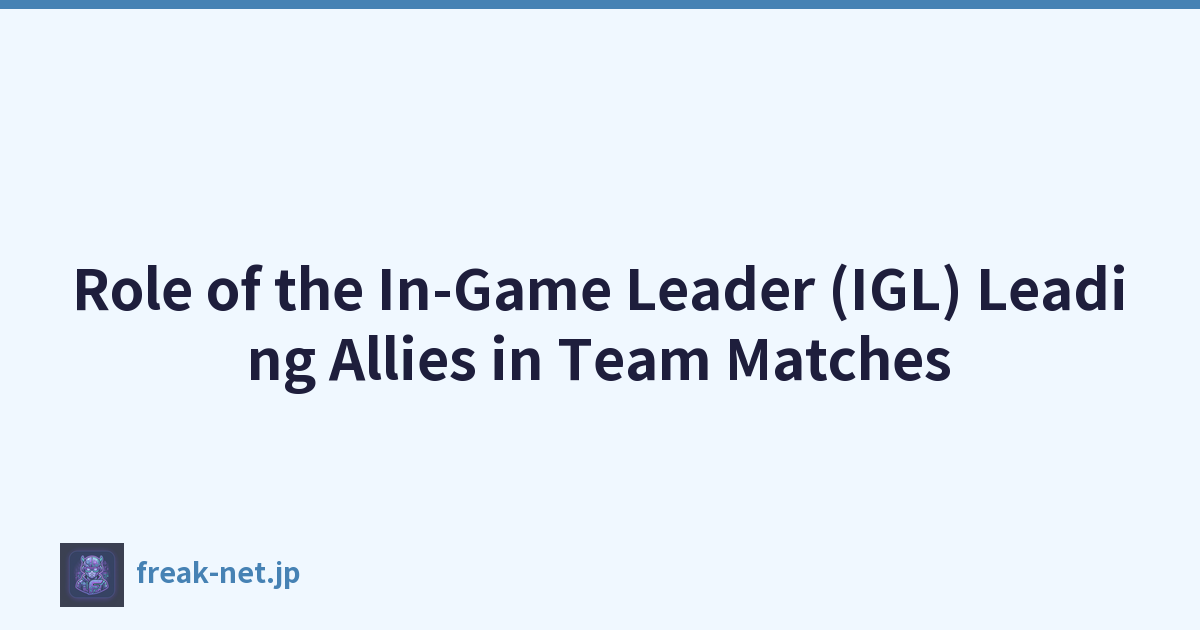 游戏中领袖（IGL）在团队比赛中领导盟友的角色